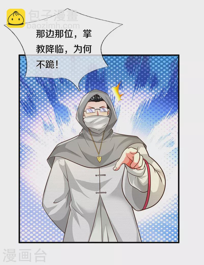 🍘我是大仙尊 第514话 彩虹甘霖，不祥之物 第14页