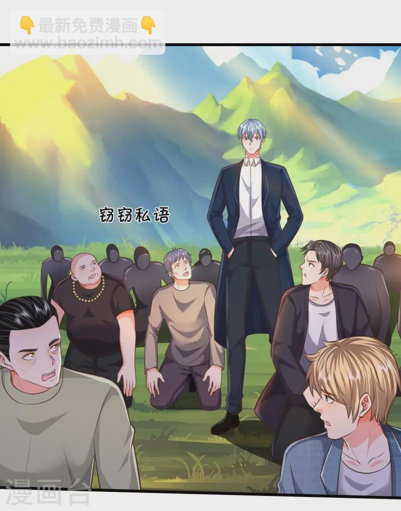 🍘我是大仙尊 第514话 彩虹甘霖，不祥之物 第15页