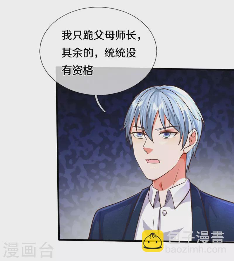 🍘我是大仙尊 第514话 彩虹甘霖，不祥之物 第16页