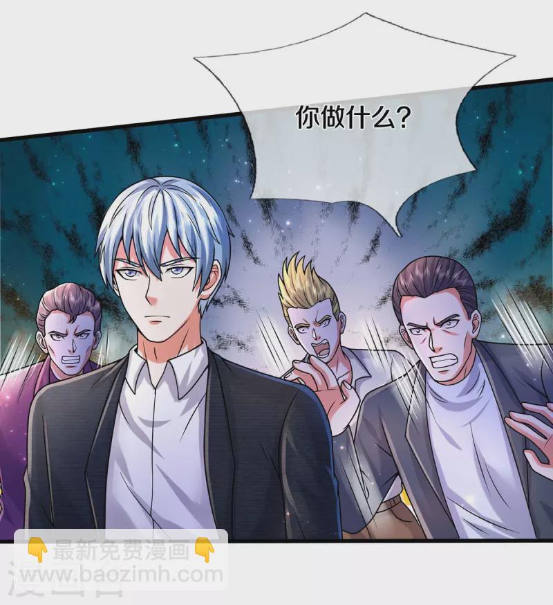 🍘我是大仙尊 第514话 彩虹甘霖，不祥之物 第22页