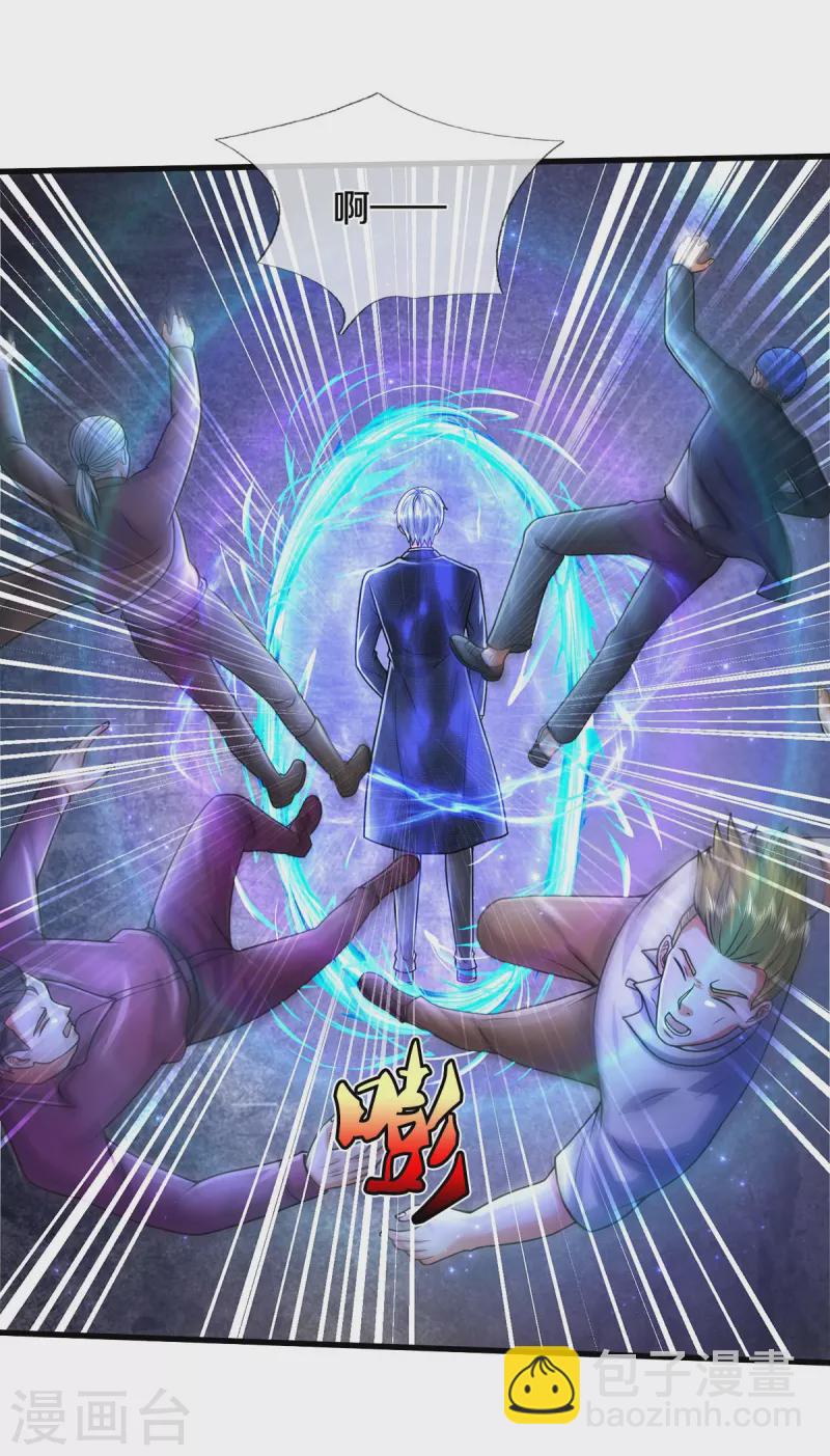🍘我是大仙尊 第514话 彩虹甘霖，不祥之物 第23页