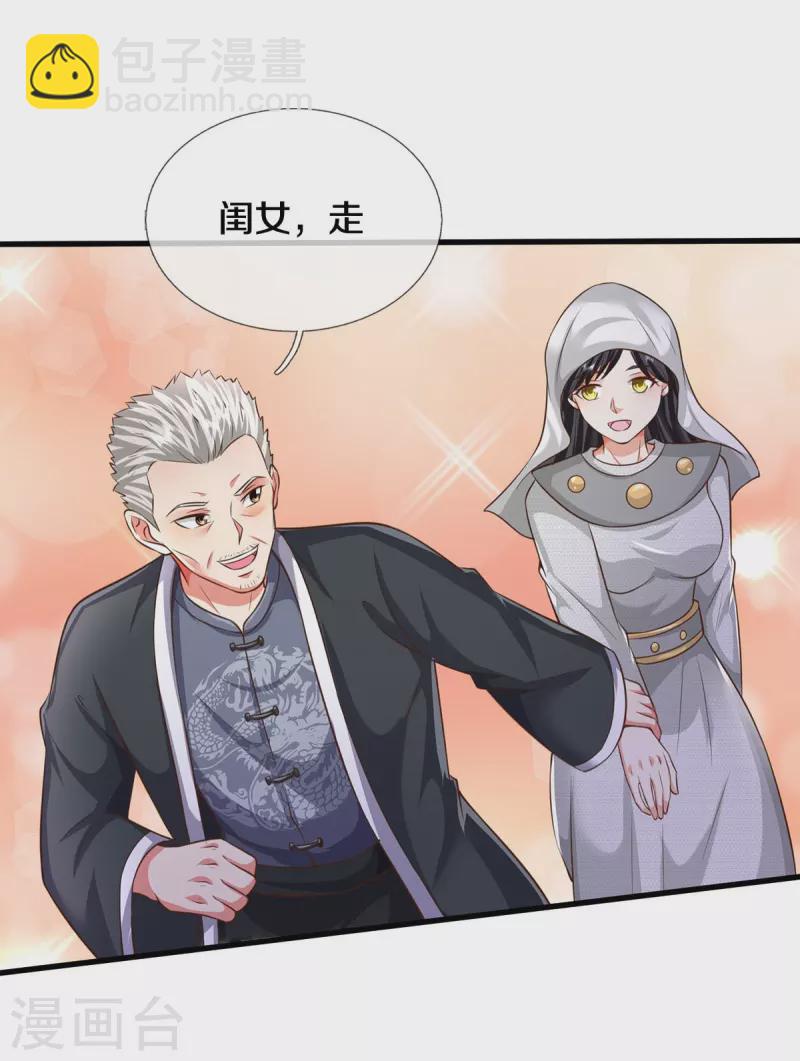 🍘我是大仙尊 第514话 彩虹甘霖，不祥之物 第4页