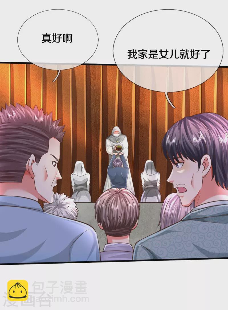 🍘我是大仙尊 第514话 彩虹甘霖，不祥之物 第7页