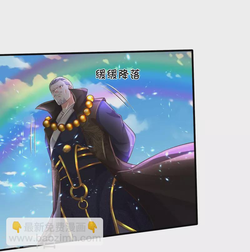 🍘我是大仙尊 第514话 彩虹甘霖，不祥之物 第8页