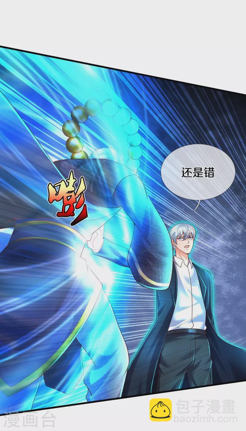 🍘我是大仙尊 第516话 国柱之首，前来挑战 第12页