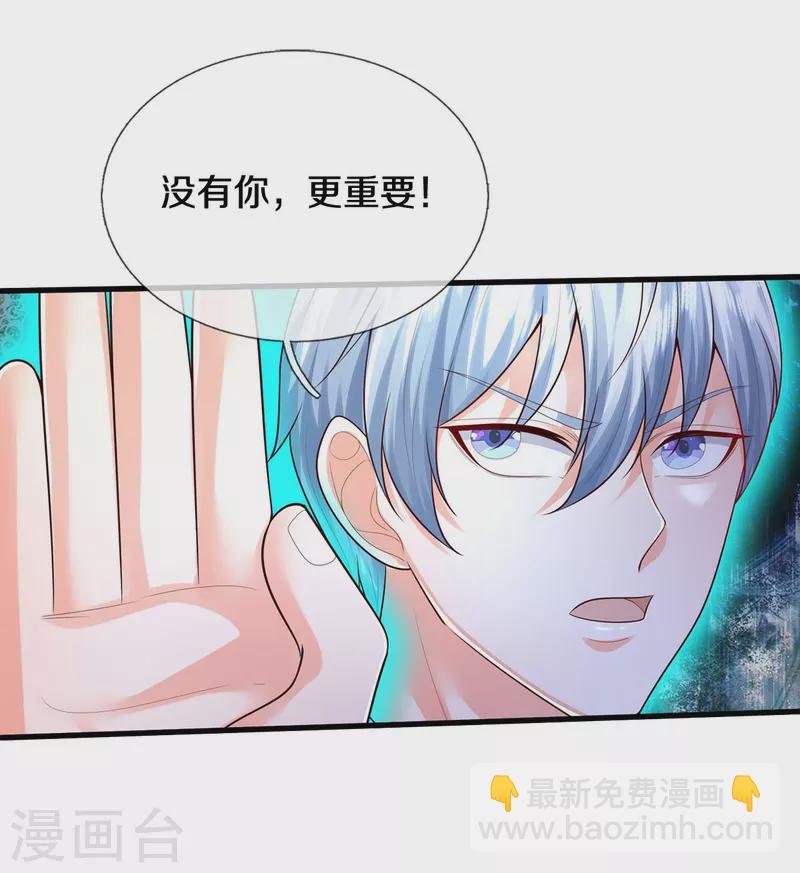 🍘我是大仙尊 第516话 国柱之首，前来挑战 第13页
