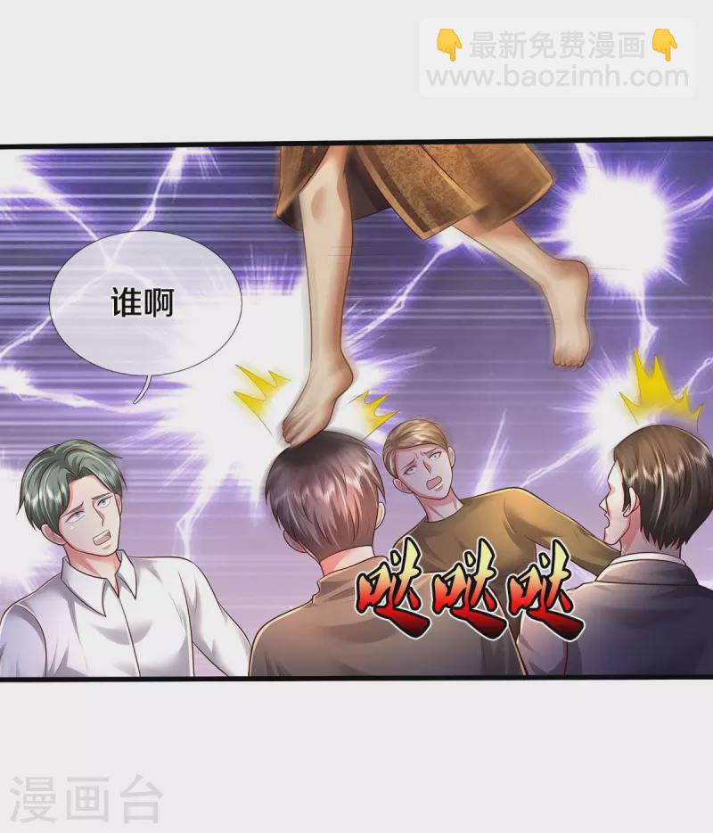 🍘我是大仙尊 第516话 国柱之首，前来挑战 第19页