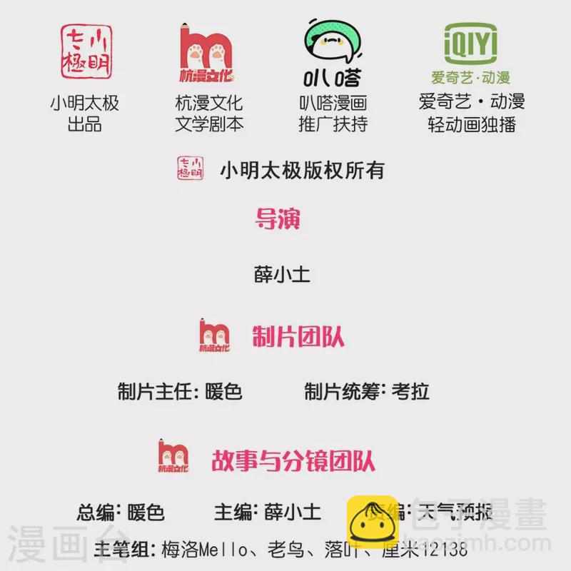 🍘我是大仙尊 第516话 国柱之首，前来挑战 第2页