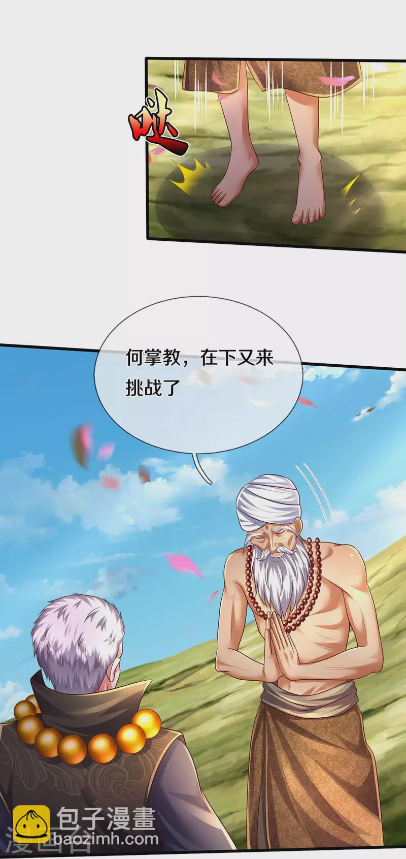 🍘我是大仙尊 第516话 国柱之首，前来挑战 第21页