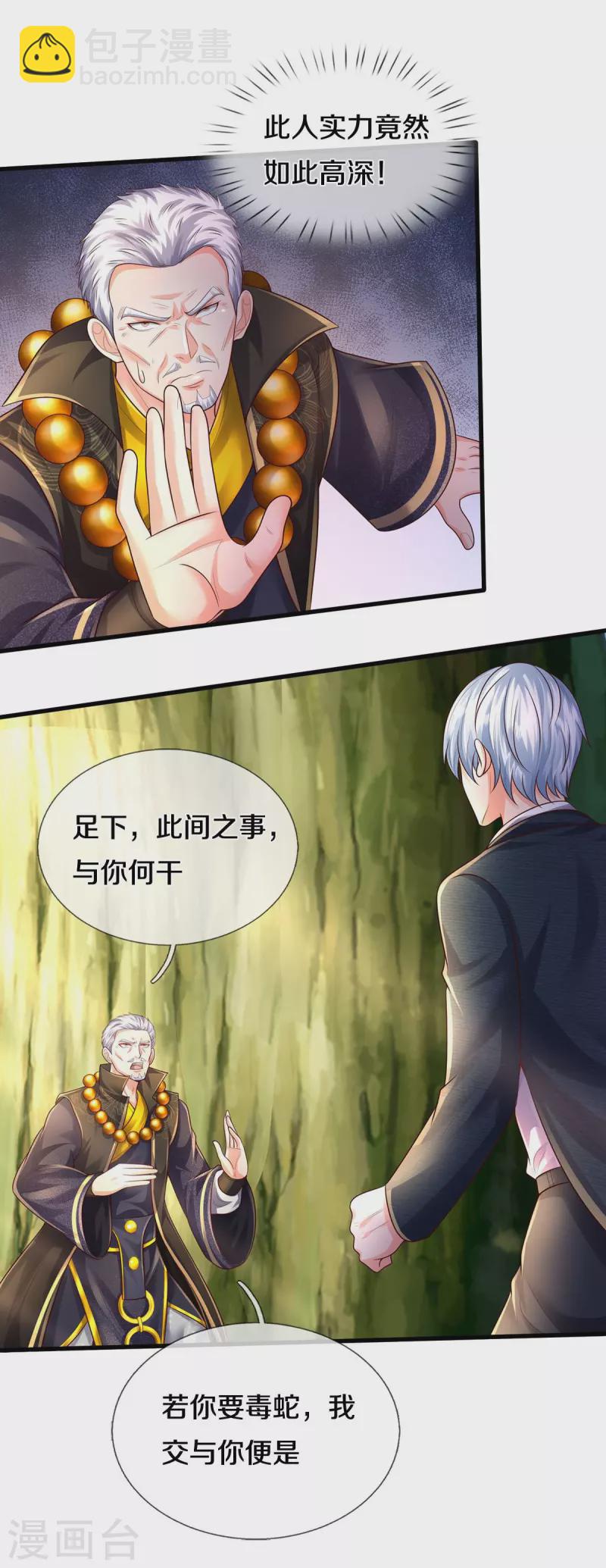 🍘我是大仙尊 第516话 国柱之首，前来挑战 第4页
