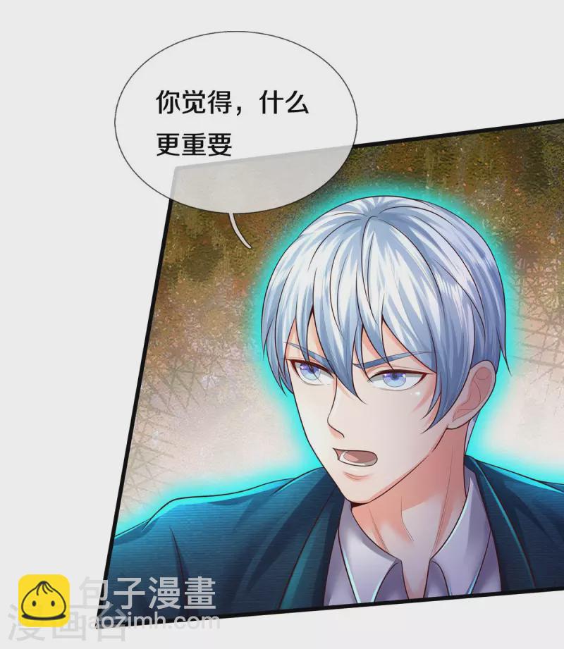 🍘我是大仙尊 第516话 国柱之首，前来挑战 第6页