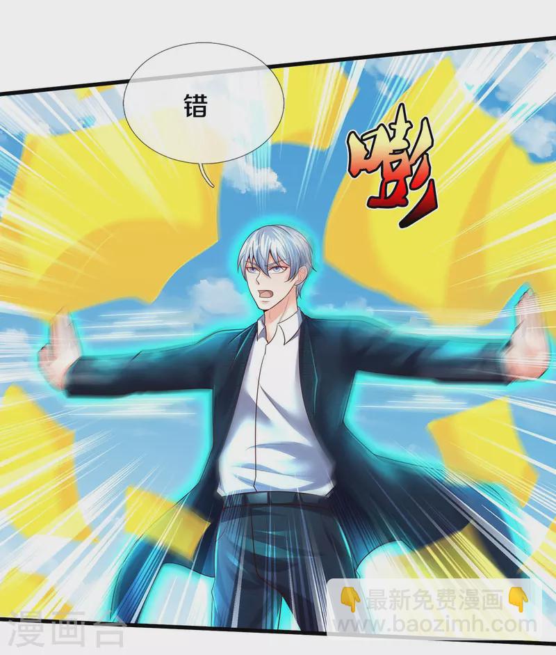🍘我是大仙尊 第516话 国柱之首，前来挑战 第9页