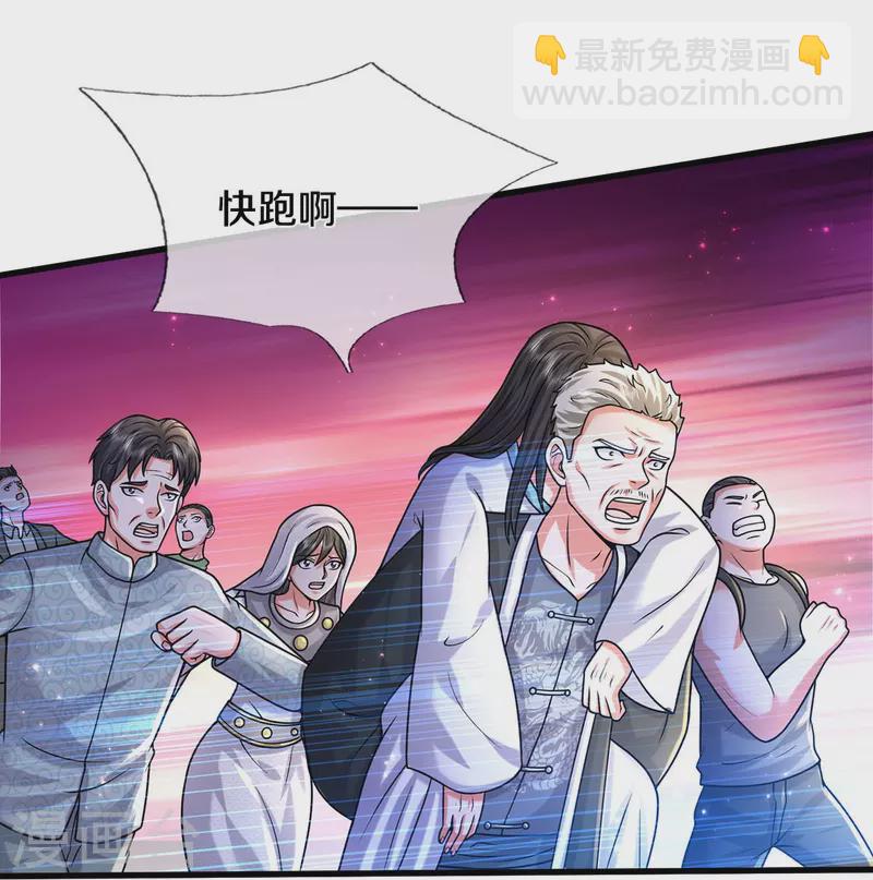 🍘我是大仙尊 第518话 波隆法身，大罗天音 第12页
