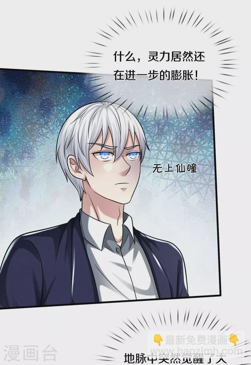 🍘我是大仙尊 第520话 灵气爆发，以尺为界 第15页