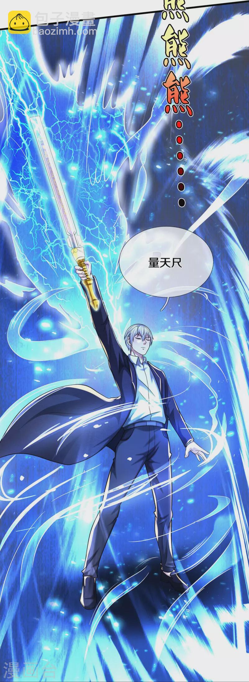 🍘我是大仙尊 第520话 灵气爆发，以尺为界 第21页