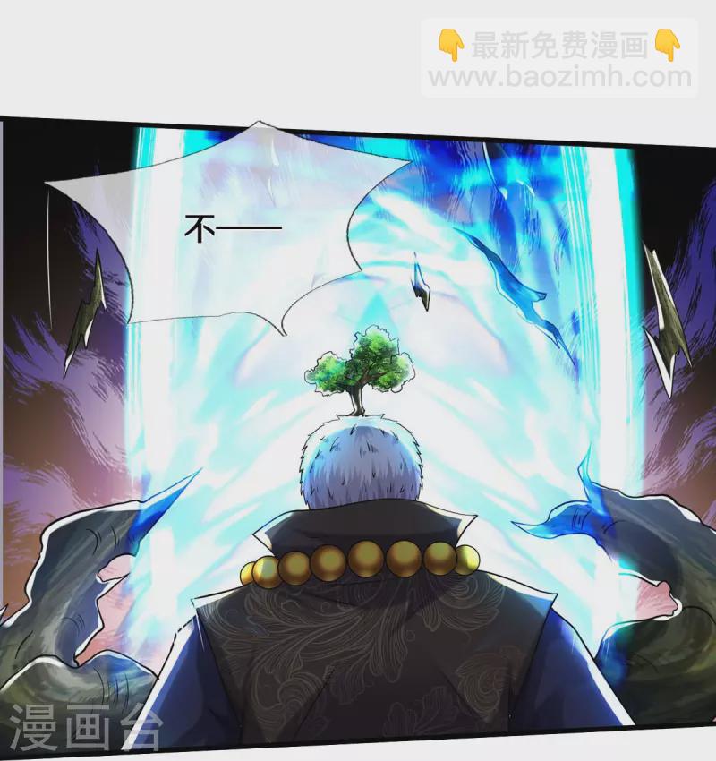 🍘我是大仙尊 第520话 灵气爆发，以尺为界 第24页