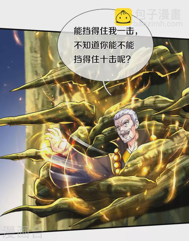🍘我是大仙尊 第520话 灵气爆发，以尺为界 第8页