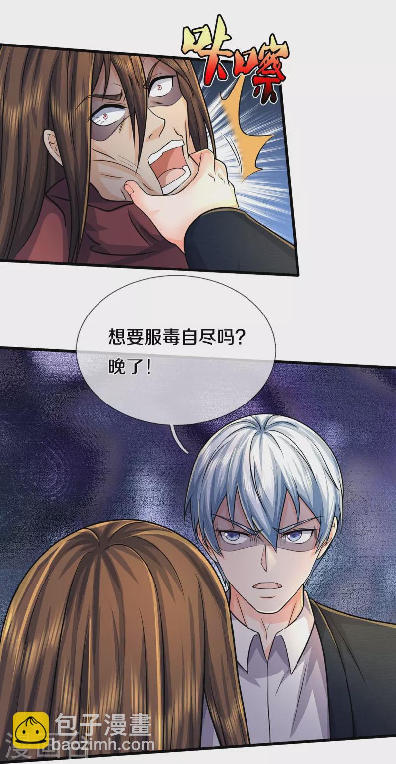 🍘我是大仙尊 第522话 前世仇怨，终于了结 第12页