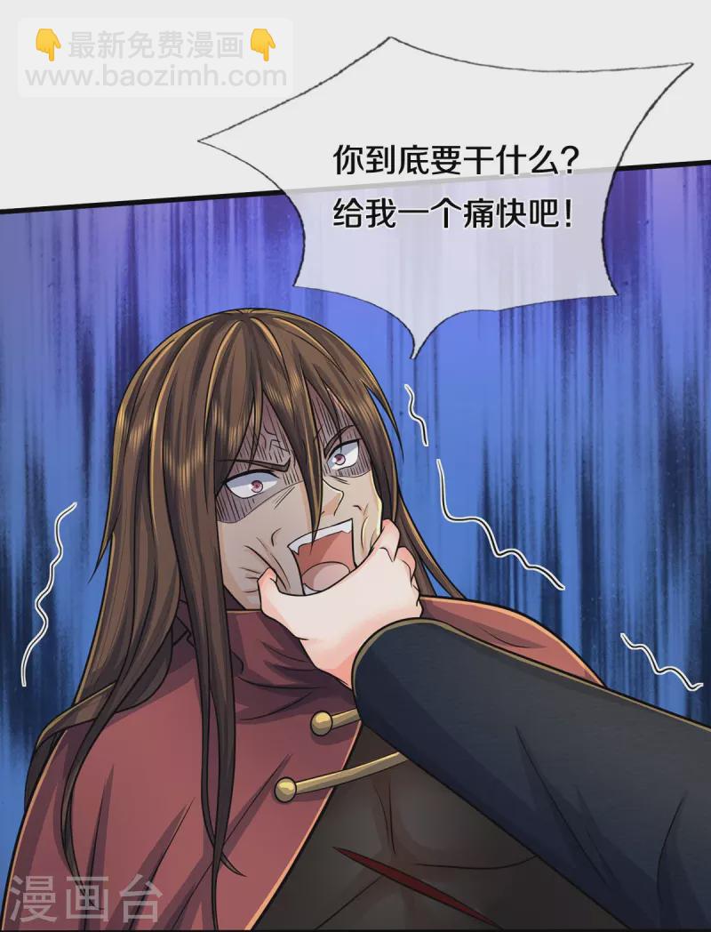 🍘我是大仙尊 第522话 前世仇怨，终于了结 第13页