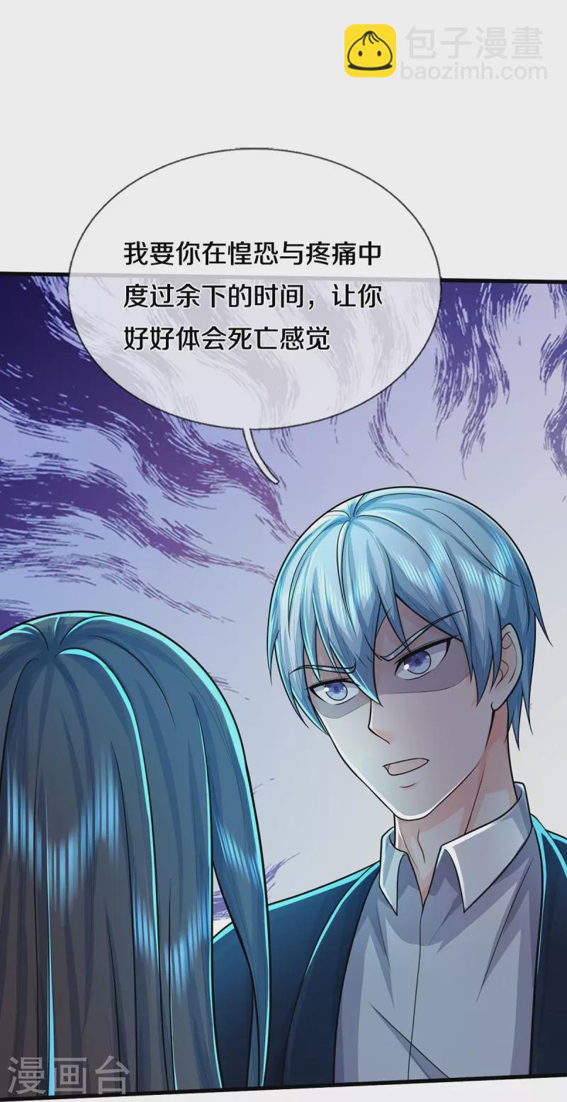 🍘我是大仙尊 第522话 前世仇怨，终于了结 第16页