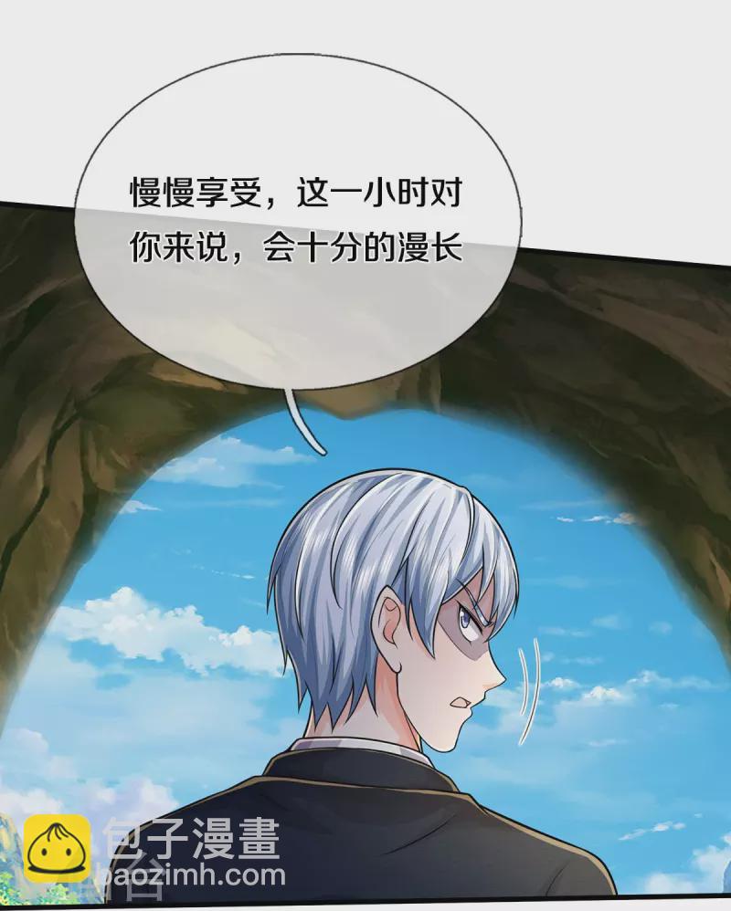 🍘我是大仙尊 第522话 前世仇怨，终于了结 第18页