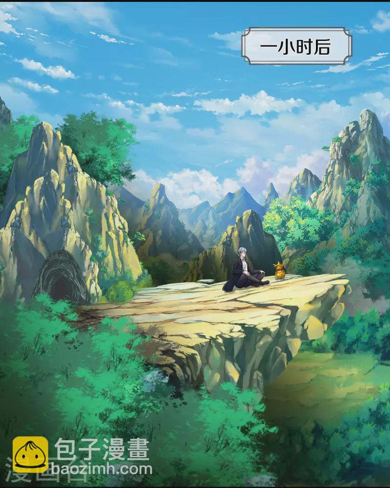 🍘我是大仙尊 第522话 前世仇怨，终于了结 第20页
