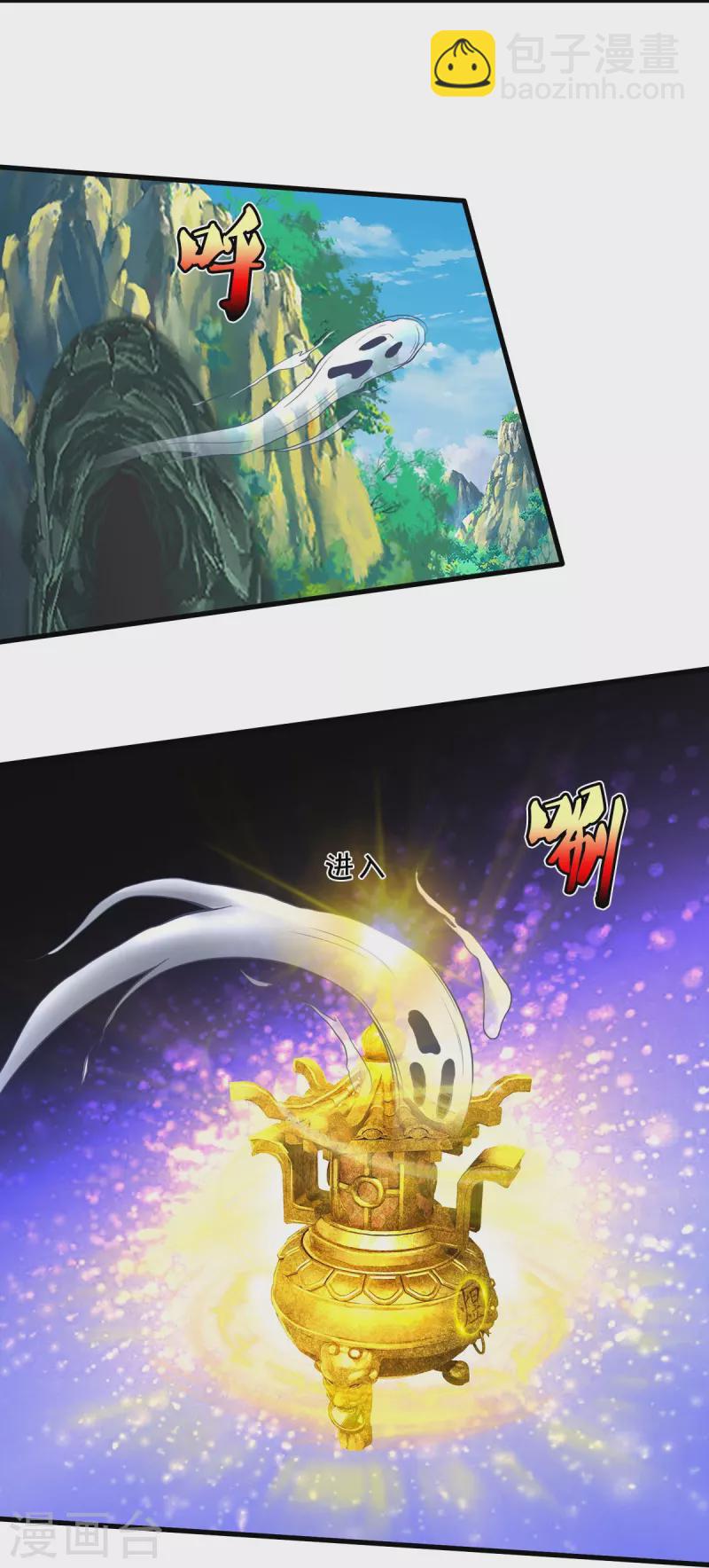 🍘我是大仙尊 第522话 前世仇怨，终于了结 第21页