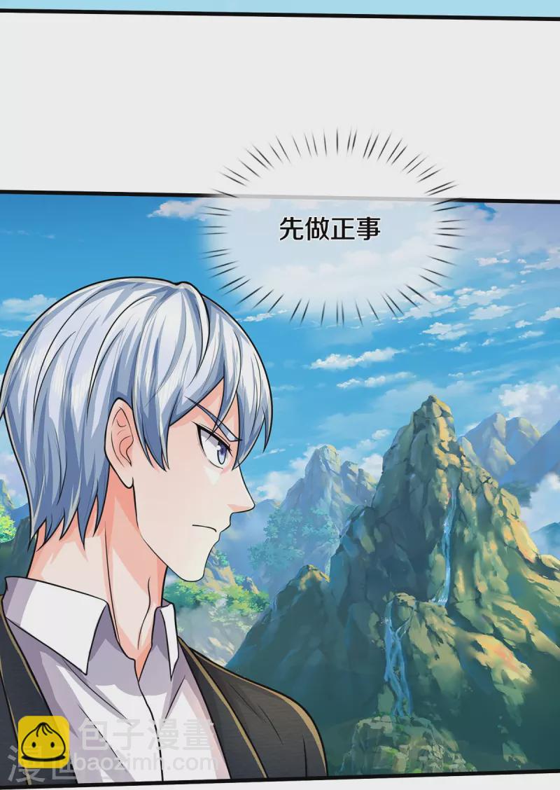 🍘我是大仙尊 第522话 前世仇怨，终于了结 第5页