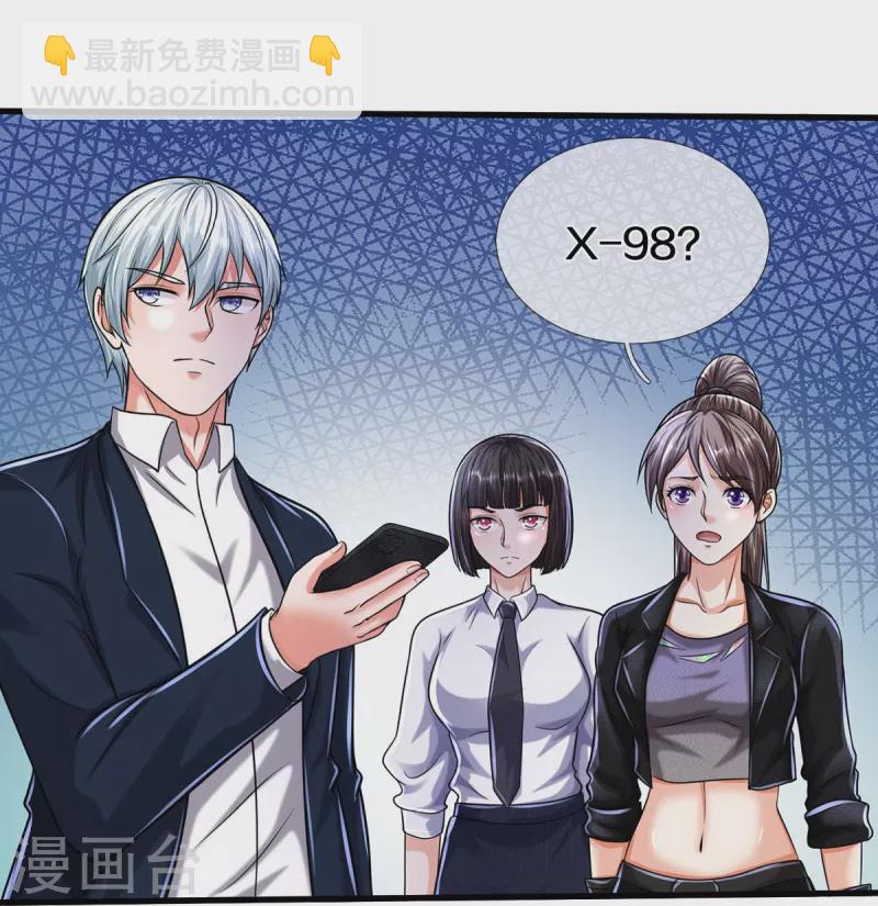 🍘我是大仙尊 第524话 暗中调查，致命毒药 第18页