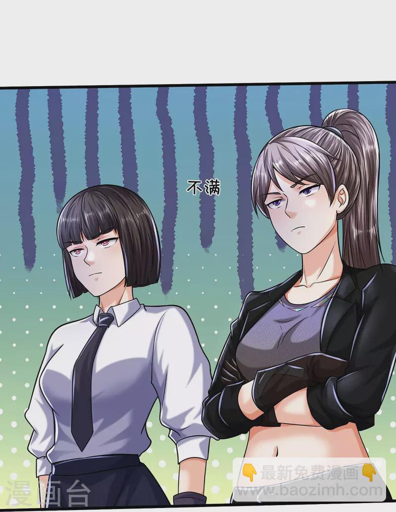 🍘我是大仙尊 第524话 暗中调查，致命毒药 第21页