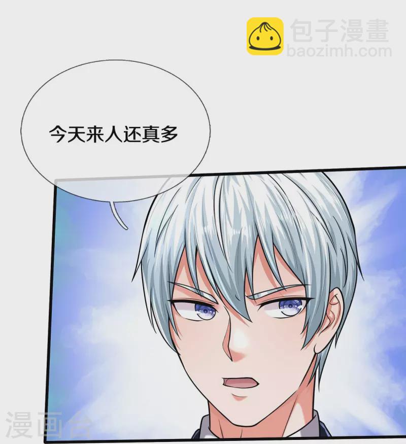 🍘我是大仙尊 第524话 暗中调查，致命毒药 第22页