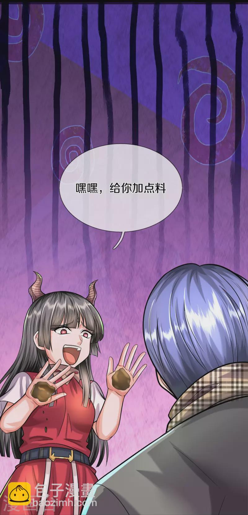 🍘我是大仙尊 第526话 一眼中毒，另有蹊跷 第15页