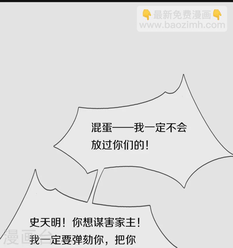 🍘我是大仙尊 第526话 一眼中毒，另有蹊跷 第16页