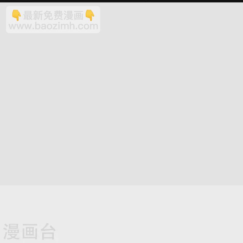 🍘我是大仙尊 第526话 一眼中毒，另有蹊跷 第18页