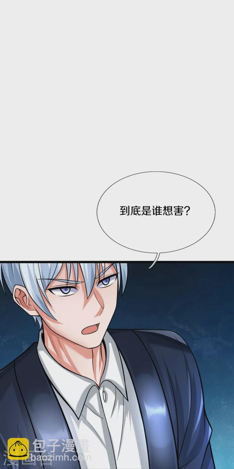 🍘我是大仙尊 第526话 一眼中毒，另有蹊跷 第8页