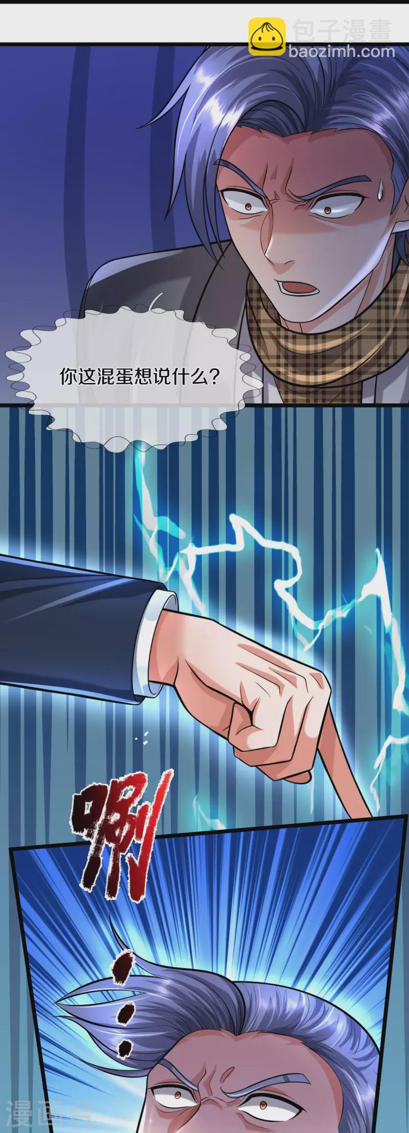 🍘我是大仙尊 第526话 一眼中毒，另有蹊跷 第9页