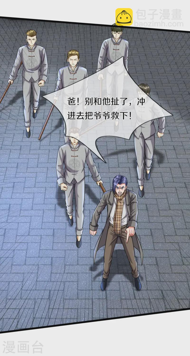 🍘我是大仙尊 第528话 往日劲敌，早有端倪 第25页