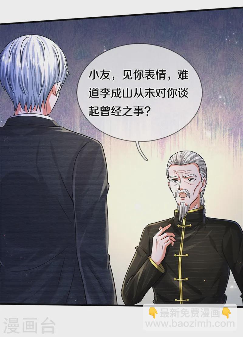 🍘我是大仙尊 第528话 往日劲敌，早有端倪 第7页