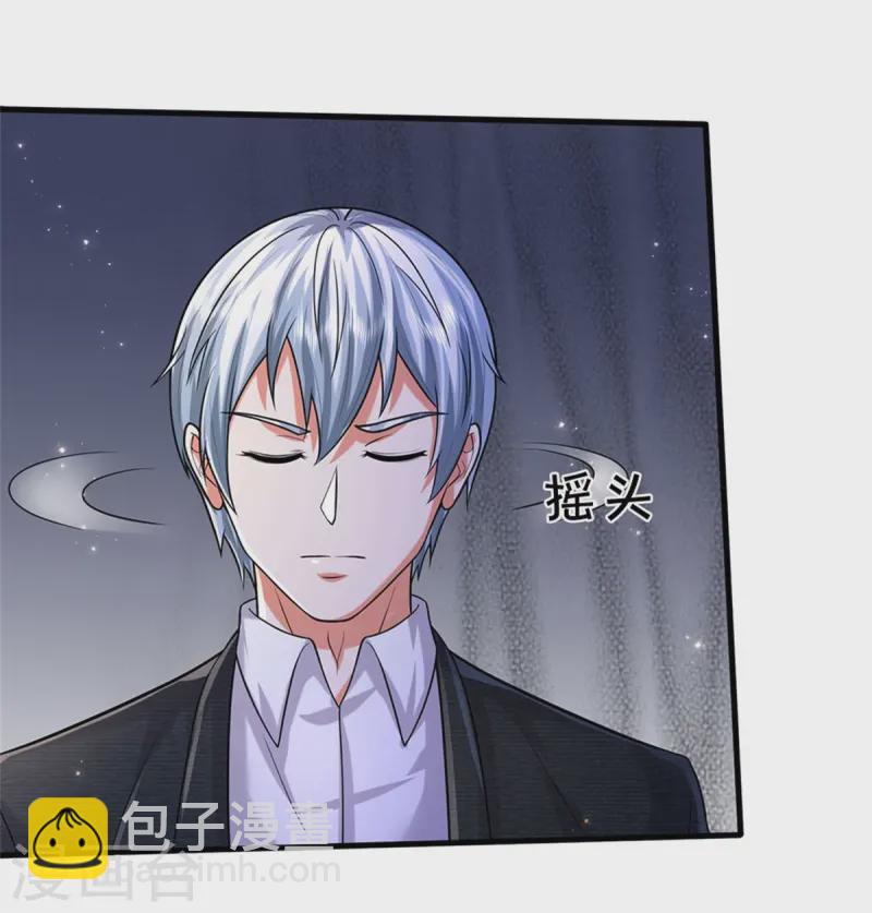 🍘我是大仙尊 第528话 往日劲敌，早有端倪 第8页