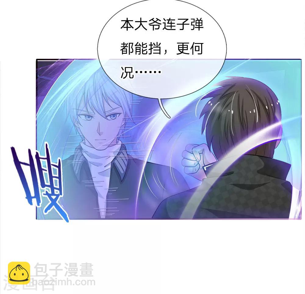🍘我是大仙尊 第55话 力挫强敌，众豪臣服 第11页