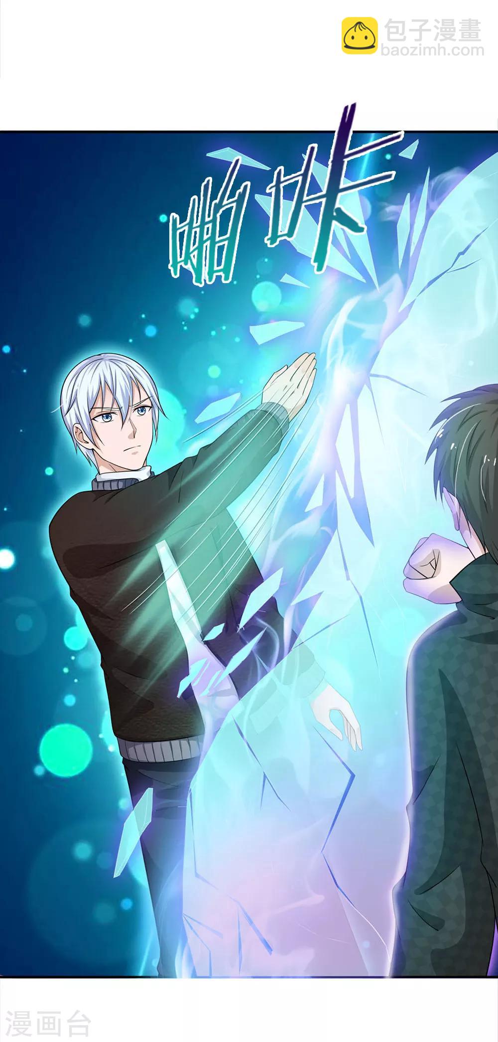 🍘我是大仙尊 第55话 力挫强敌，众豪臣服 第12页
