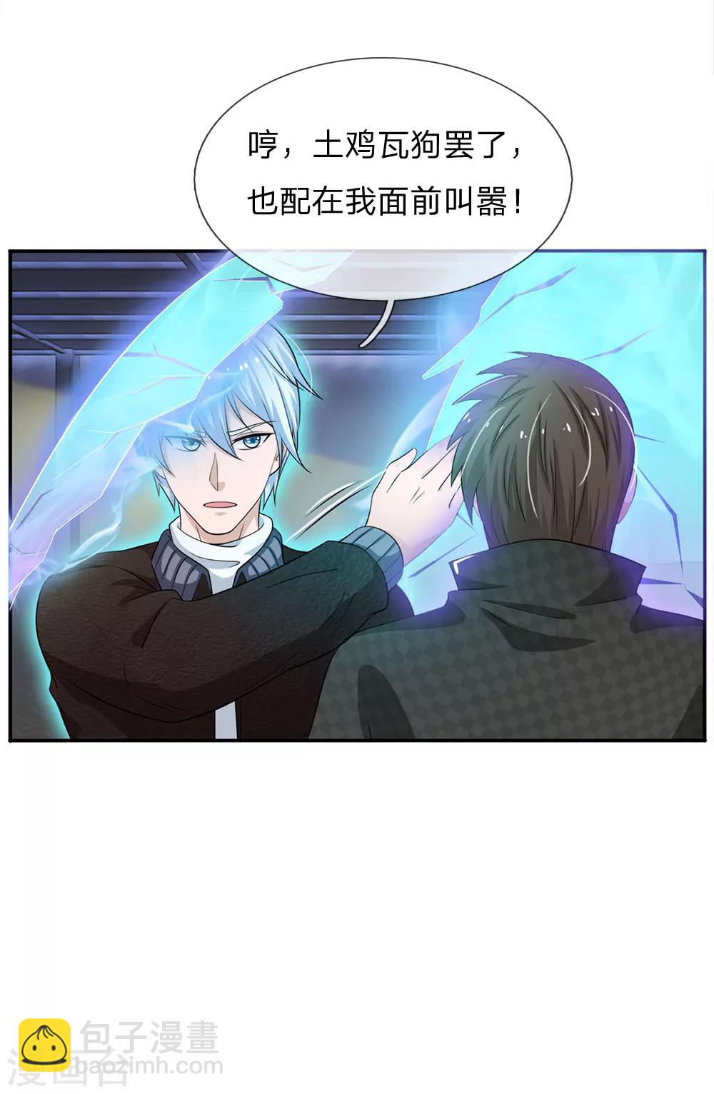 🍘我是大仙尊 第55话 力挫强敌，众豪臣服 第13页