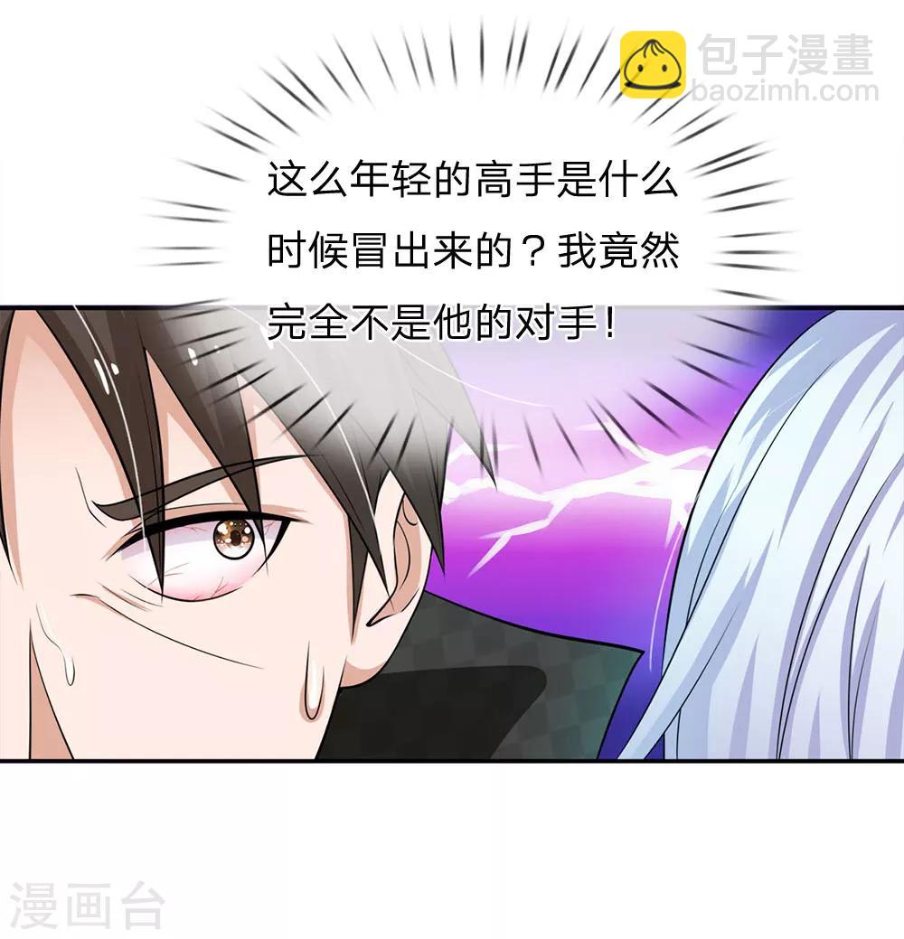 🍘我是大仙尊 第55话 力挫强敌，众豪臣服 第14页