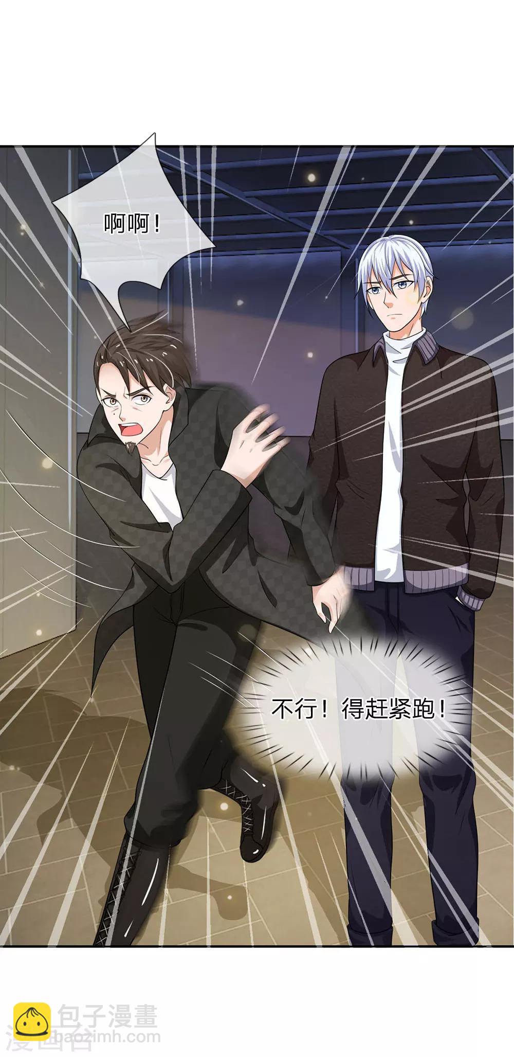 🍘我是大仙尊 第55话 力挫强敌，众豪臣服 第15页