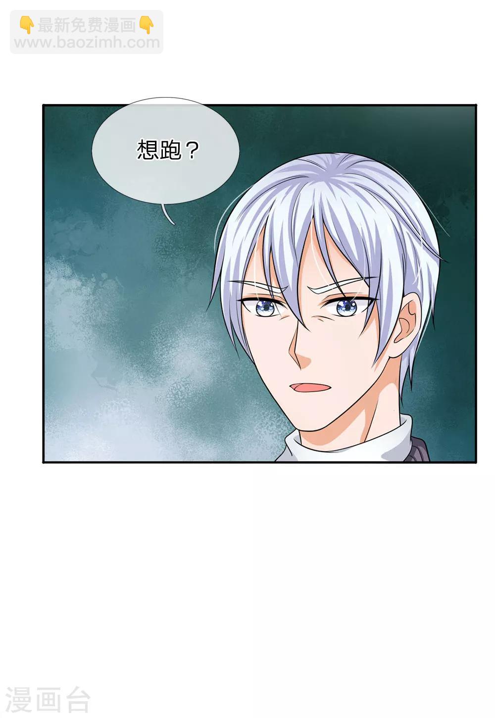 🍘我是大仙尊 第55话 力挫强敌，众豪臣服 第16页