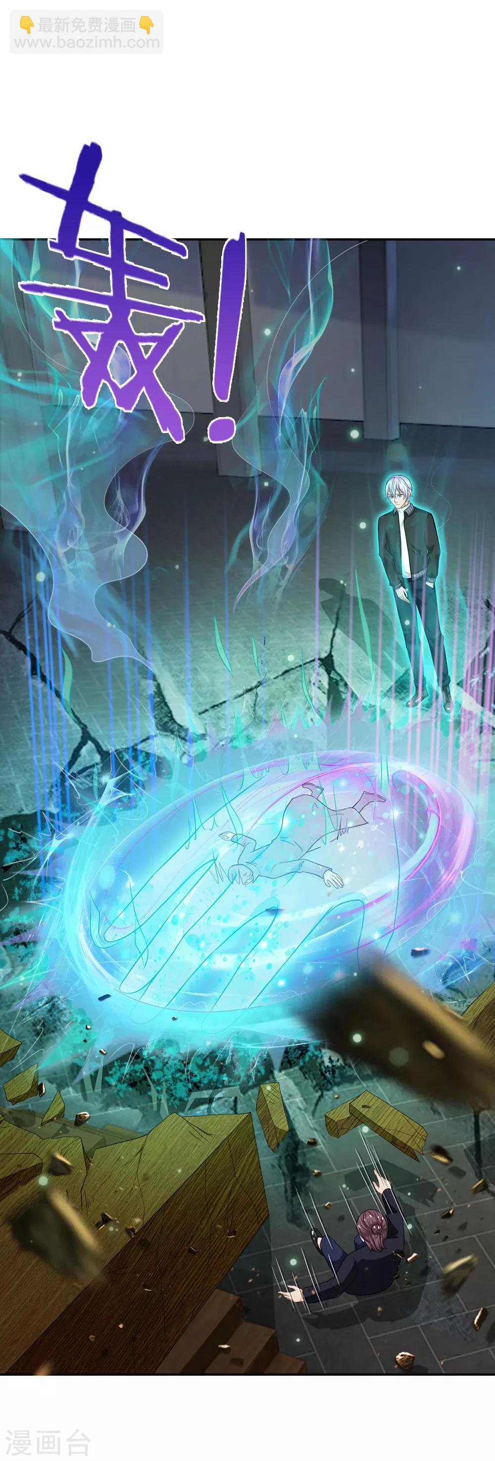 🍘我是大仙尊 第55话 力挫强敌，众豪臣服 第19页