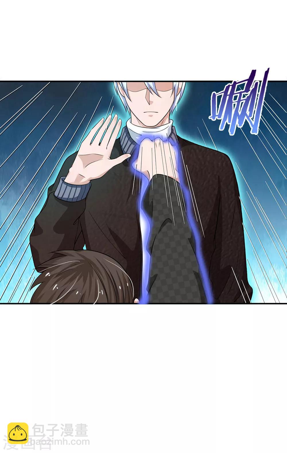 🍘我是大仙尊 第55话 力挫强敌，众豪臣服 第2页