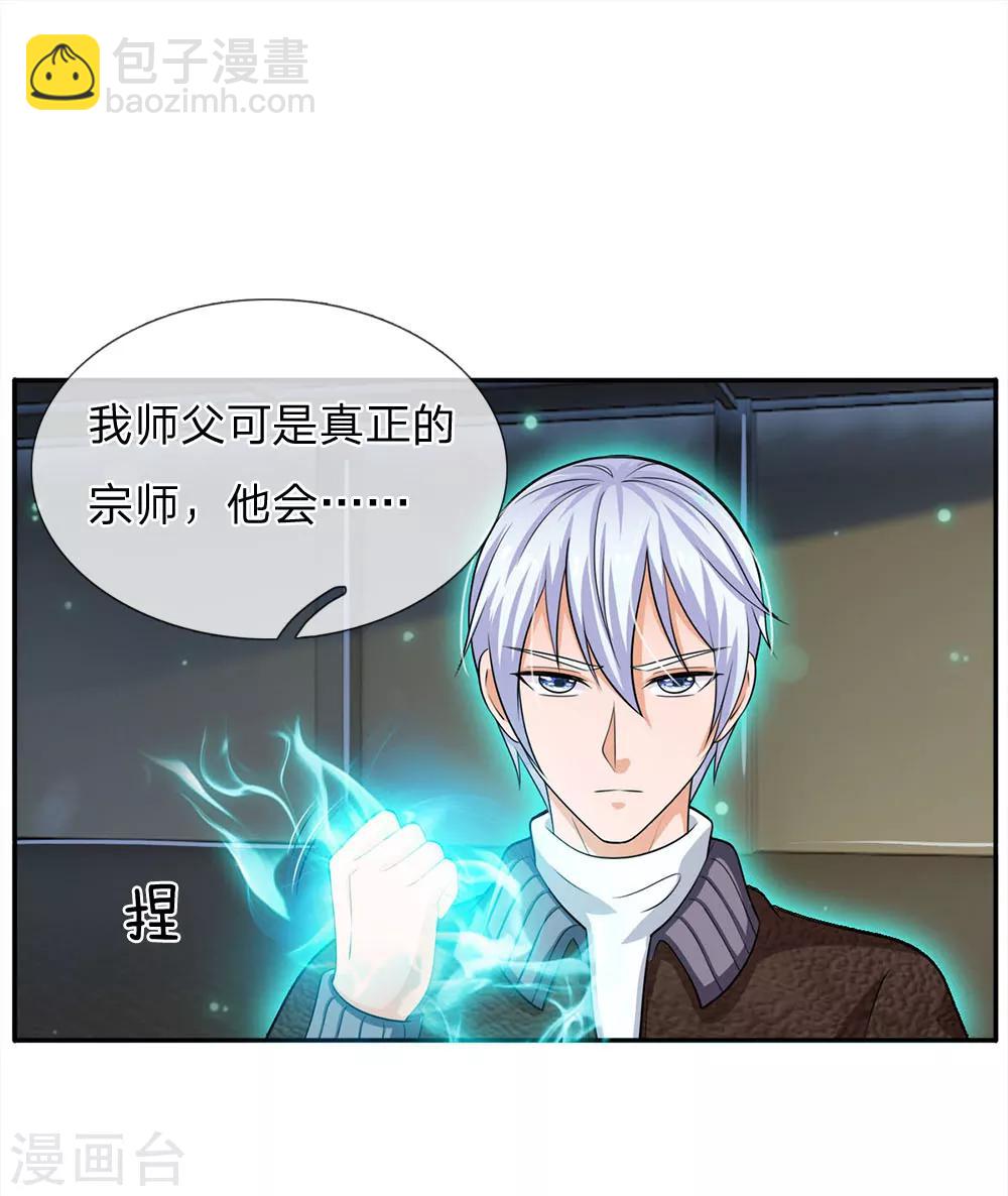 🍘我是大仙尊 第55话 力挫强敌，众豪臣服 第22页