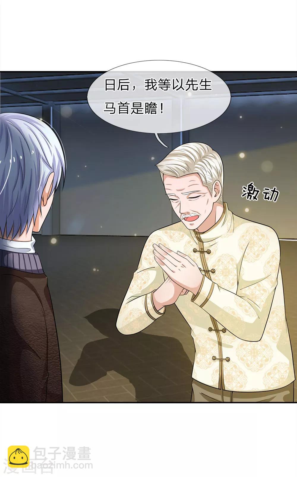 🍘我是大仙尊 第55话 力挫强敌，众豪臣服 第26页