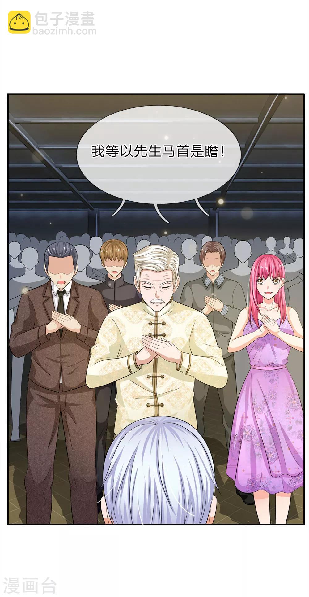 🍘我是大仙尊 第55话 力挫强敌，众豪臣服 第27页